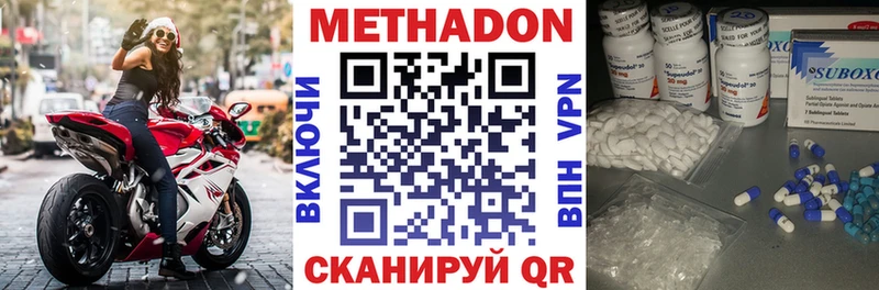 это официальный сайт  Жердевка  МЕТАДОН methadone  как найти наркотики 